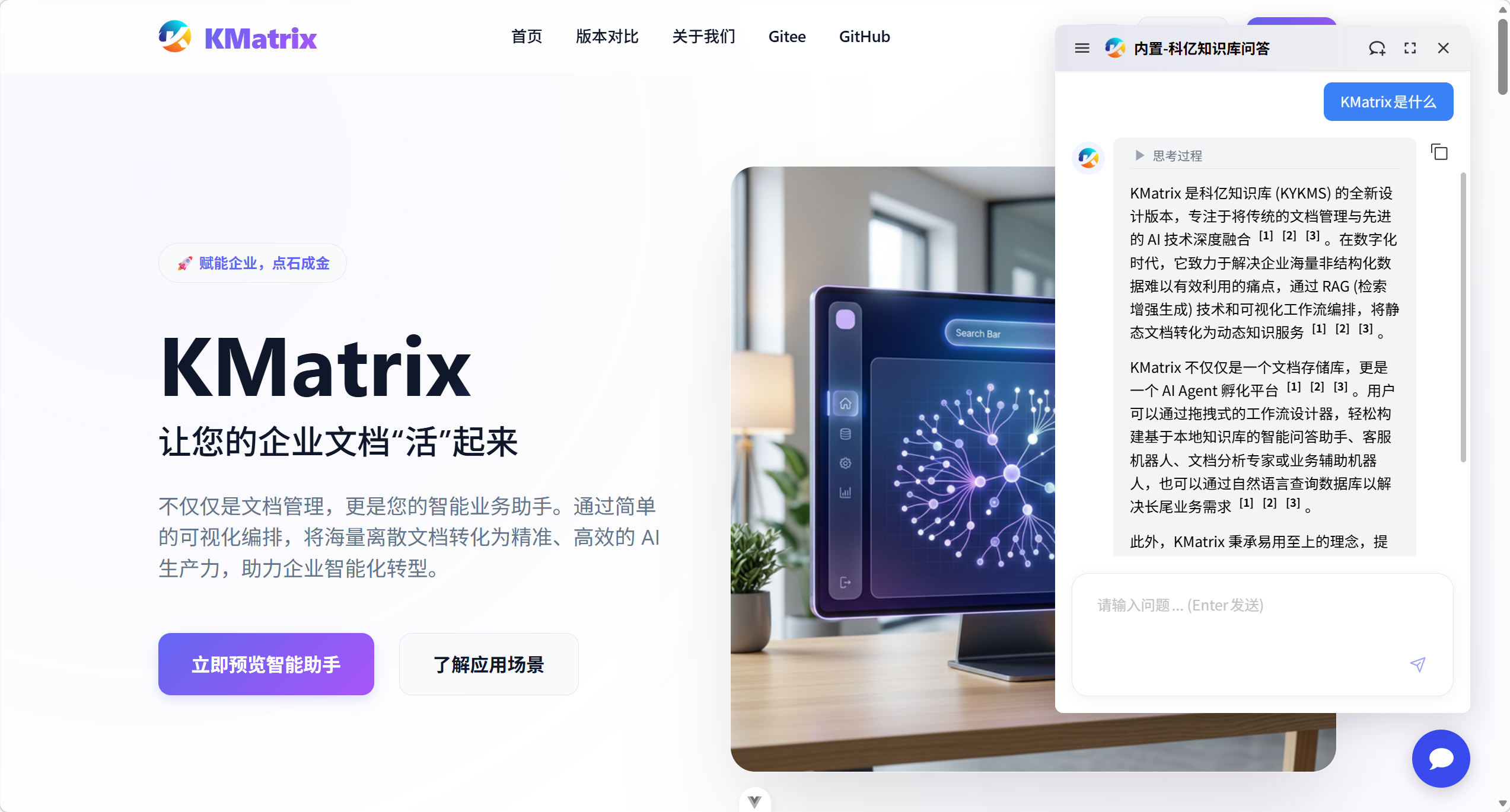 无感接入现有平台