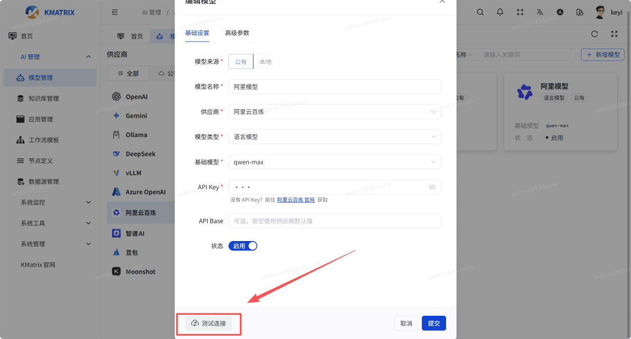 多模型智慧大脑