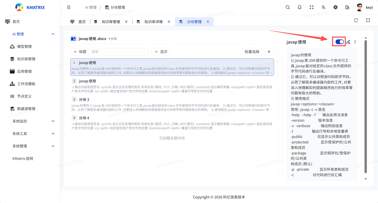 海量知识高效收录